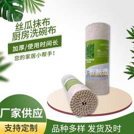 吸油丝瓜抹布家庭洗碗多功能植物纤维加厚清洁抹布