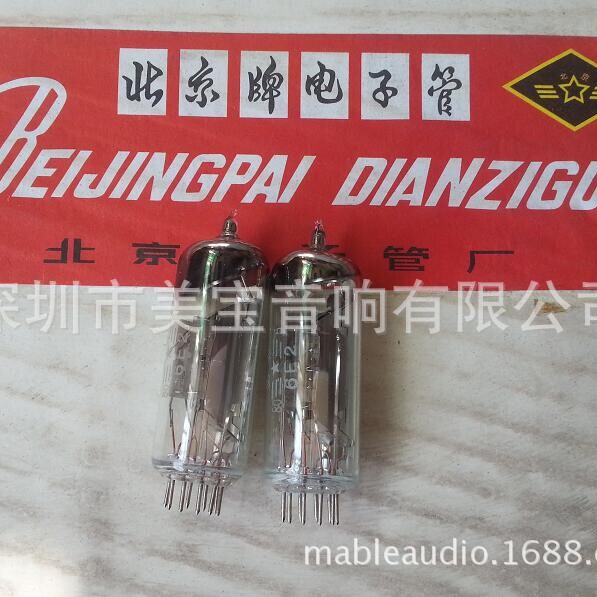 Brand New Original Box Beijing 6E2 Cat Eye Tube Indicator Tube 6E2M 6H1N-Eb 5654W