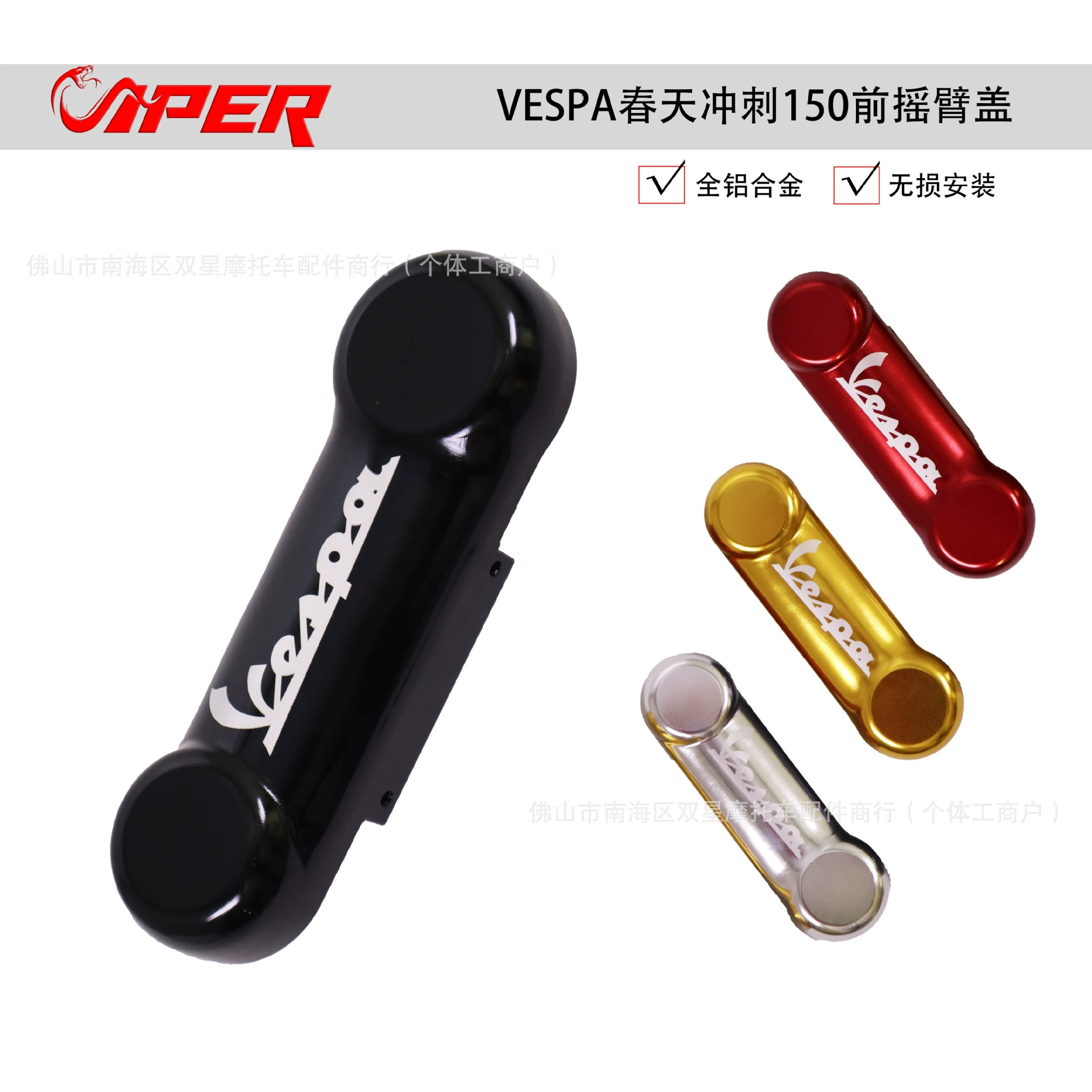 Применимо к мотоциклам VESPA Spring 150 модифицированная передняя амортизация коромысла