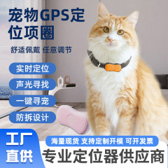 ペットの子猫犬のロケーターgpsと追跡器の紛失防止器無線ペットの首輪ロケーター
