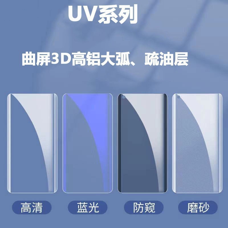 Adecuado para una más Ace2Pro pantalla curva de protección de película templada HD a prueba de Pío OnePlusAce2 película templada