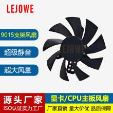 DC9015无框支架散热风扇显卡工控主机机箱9215大风量静音直流风扇