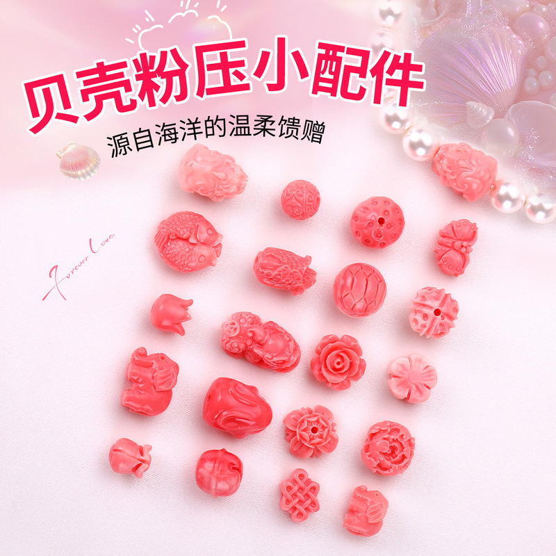 Pink Shell Powder Pressed Bracelet Spacer Beads Imitation Queen Shell Carved Beads DIY Jewelry Bracelet Accessories Wholesale