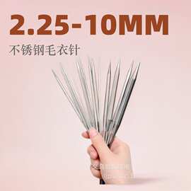 新款编织工具环形针套装 100厘米 14支不锈钢编织工具KN027-100cm