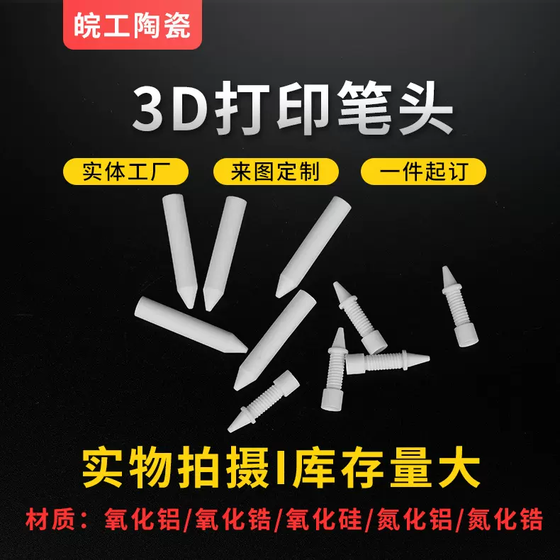 定制3D打印笔头低温打印笔电热丝打印笔发热芯加热头高温配件耗材