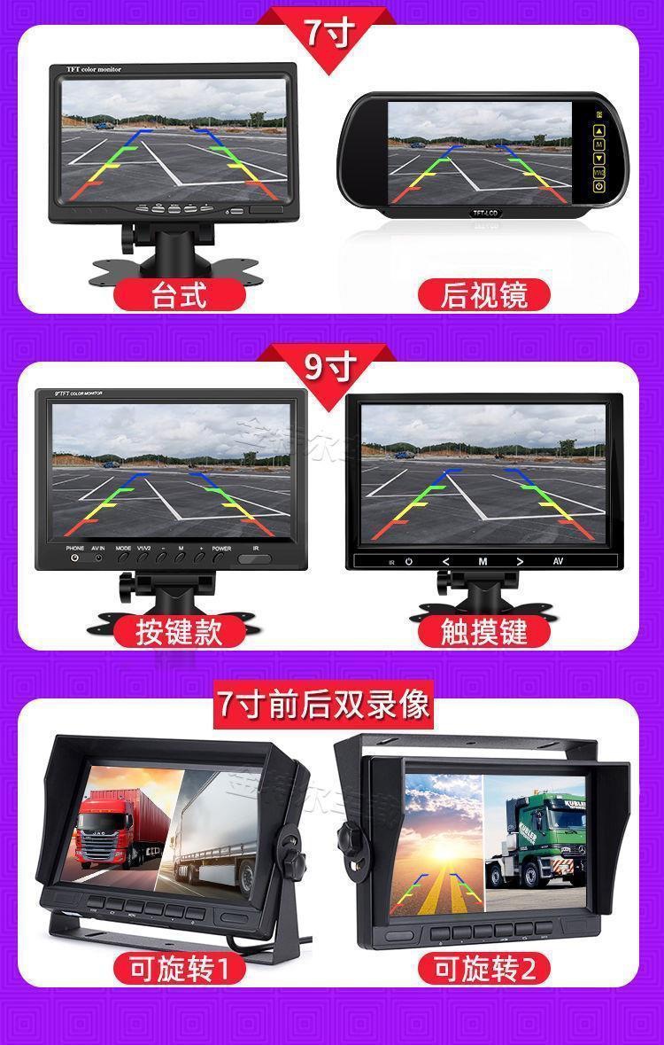 24V Large and Small Truck Reversing Image Display Screen 12V Passenger Car Trailer High-Definition Night Vision Camera Vehicle Monitoring Screen