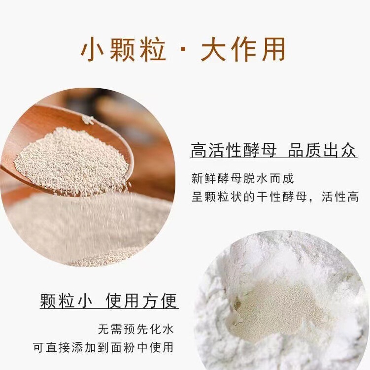 安琪酵母5克真空装低糖型多袋家用高活性干酵母包子馒头发酵粉|undefined