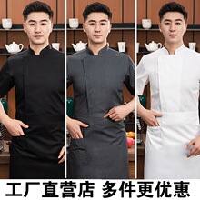 酒店厨师工作服男装短袖餐饮厨房人员纯色厨师服夏季半袖