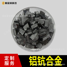 铝钪合金 铝钪合金颗粒 高纯铝钪合金 99.99% 1-10mm 1Kg