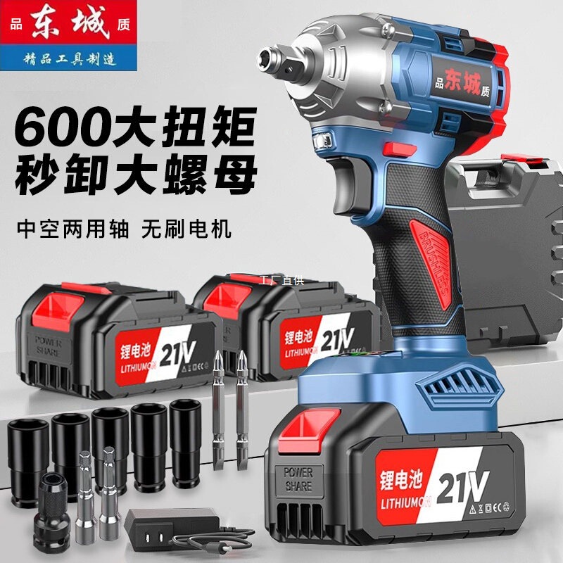 Dongcheng Brushless Electric Wrench with High Torque, Lithium Battery Impact Wrench, Rechargeable Electric Wrench for Scaffolding Work and Auto Repair Dongcheng Brushless Electric Wrench with High Torque, Lithium Battery Impact Wrench, Rechargeable Electric Wrench for Scaffolding Work and Auto Repair