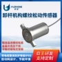 压电吸水探测机构传感器
