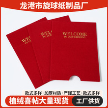 现货请帖结婚邀请函红色烫金植绒婚礼喜帖高级感纸质请柬婚庆用品