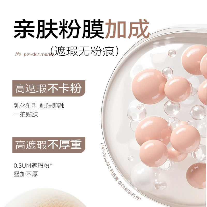 靓妮诗修颜丝绒粉底膏清透水润易上妆遮瑕定妆粉持妆自然厂家直销|undefined