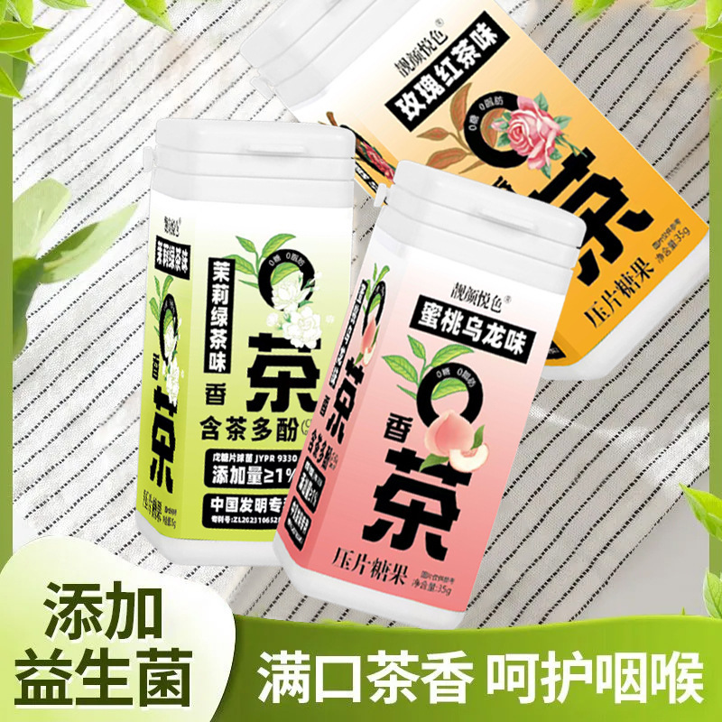 含片茶叶益生菌新款口香糖清新口气持久电商一件代发批发茶叶含片|undefined