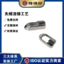 铸造精密304316螺母