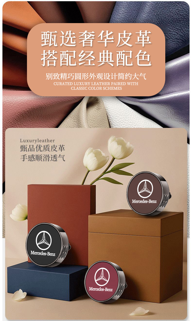 Suitable for Mercedes-Benz car air fresheners, car vent perfume, C260L, E300L, A200, GLC, in-car fragrance