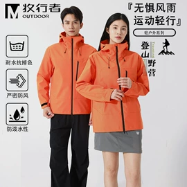 冲锋衣、裤;户外皮肤衣/防晒衣;运动T恤