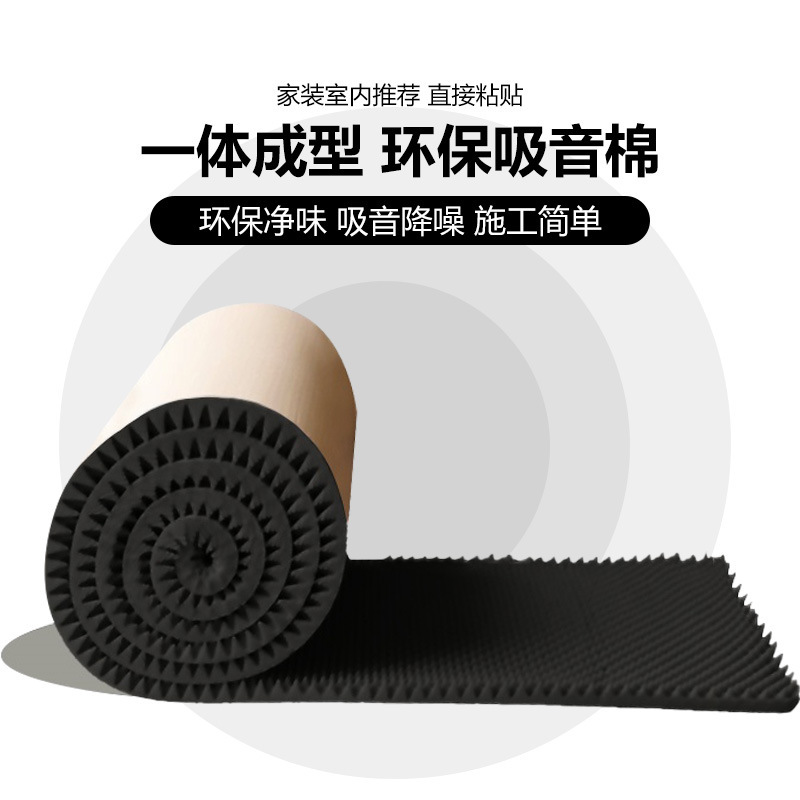隔音棉卷料墙体吸音降噪自粘墙贴卧室家用鸡蛋棉超强环保消音神器|undefined