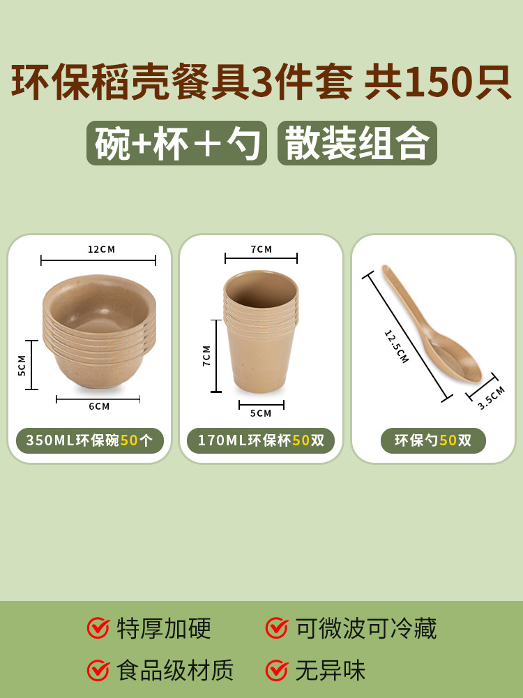 [그릇, 컵, 스푼 3종세트] 50세트