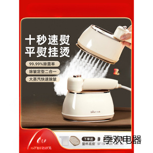 Bear Handheld Ironing Machine Household Small Garment Ironing Machine Steam Portable Electric Iron Ironing Clothes New Style