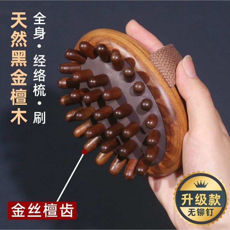 ケヤキ経絡ブラシ全身通用マッサージブラシ脈を持って筋を疎通させて腹の神器をこすって腹部の足を揉みます。|undefined