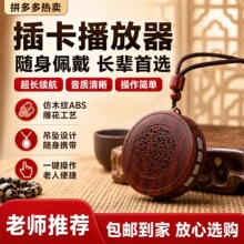 全平台同款热卖正品插卡小音箱播放器免费提供下载诚招代理