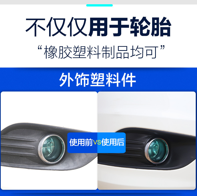 Car Tire Coating Agent Maintenance Glazing Anti-Aging Protection Oil Glaze Car Tire Wax Maintenance Cleaning Agent Cleaning and Repairing