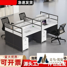屏风办公桌椅组合简约现代职员桌工位加厚隔断员工卡座办公64人位