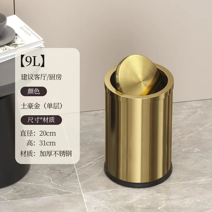 Cubo de basura de acero inoxidable con tapa basculante para uso doméstico, sensación de alta gama, adecuado para sala de estar, baño, uso comercial, hoteles, lujo ligero, diseño simple, venta al por mayor transfronteriza.