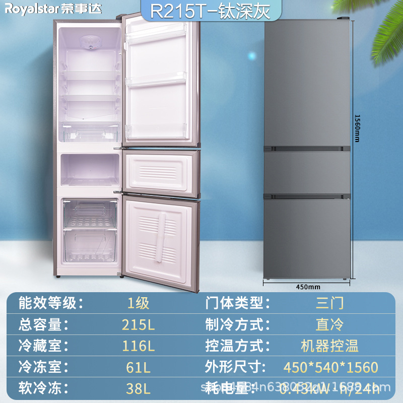 [Nuevo auténtico] Refrigerador Rongshida de doble puerta, doble temperatura, hogar, dormitorio mediano refrigerado por aire sin escarcha, ahorro de energía