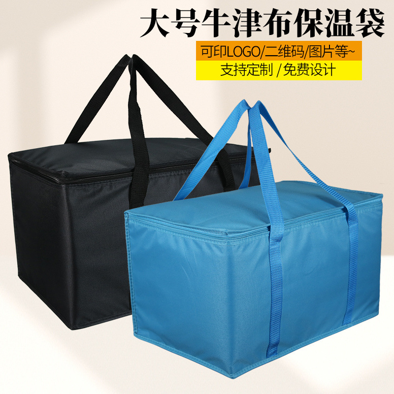 加厚牛津拉链保温袋大容量冷藏包户外旅游