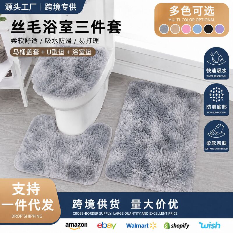 Cross-Border Long-Pile Bathroom Mat Three-Piece Set Gradient Tie-Dye Water-Absorbent Non-Slip Mat U-Shaped Toilet Seat Cover Manufacturer Wholesale