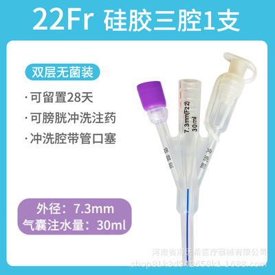 華星医療用シリカゲルカテーテル使い捨て無菌双腔三腔膀胱洗浄男女通用滑カテーテル|undefined
