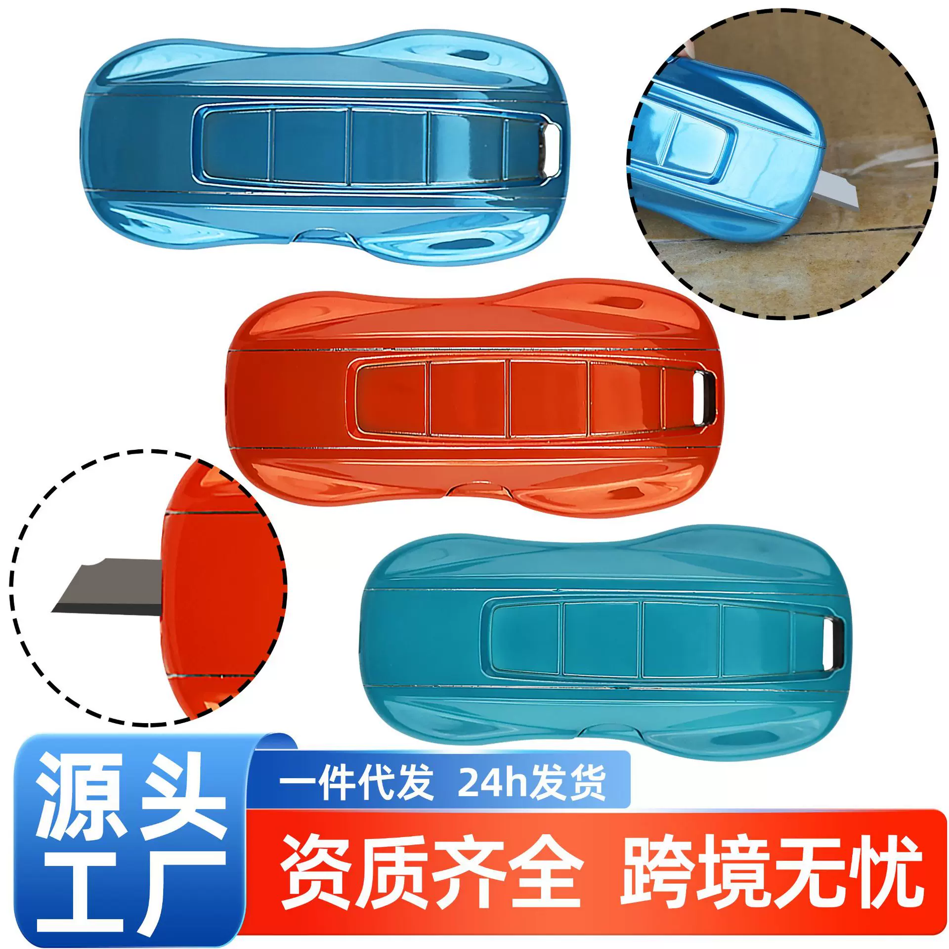 汽车型美工刀机械迷你拆箱刀小巧手工小刀雨刮修复器研磨条工具