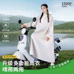 大人用電動車用レインコート、電動バイク用ロングタイプ、厚手、全身を覆う、暴風雨対応、雨天走行専用レインポンチョ