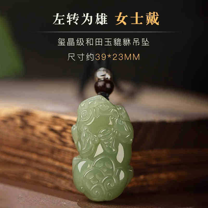 新疆正品和田玉和田玉貔貅吊坠男款女项链玉石皮丘招财情侣可|undefined
