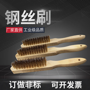Factory direct supply wooden handle steel wire brush metal rust cleaning brush industrial copper plated steel wire wooden handle cleaning fish scale brush