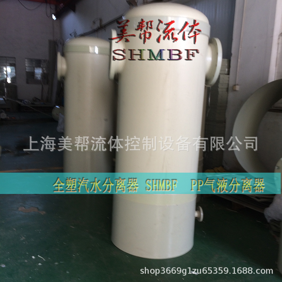 全塑 PP PPH全塑气水分离器 汽水分离器 离心旋风式气液分离器
