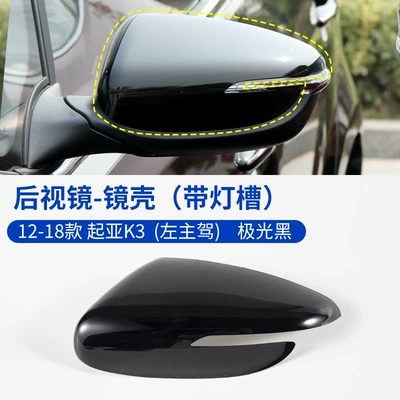 Rearview mirror/rearview mirror – for 12-18 Kia K3 K3 - 12-18-k3-shell-with-light-trough-aurora-black-left-driver-kia-k3