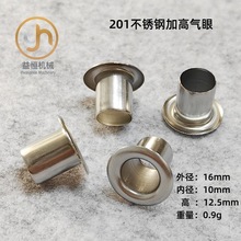 不锈钢高12.5mm内径9mm加高圆边气眼鸡眼篷圈扣瑜伽垫高脚鸡眼扣