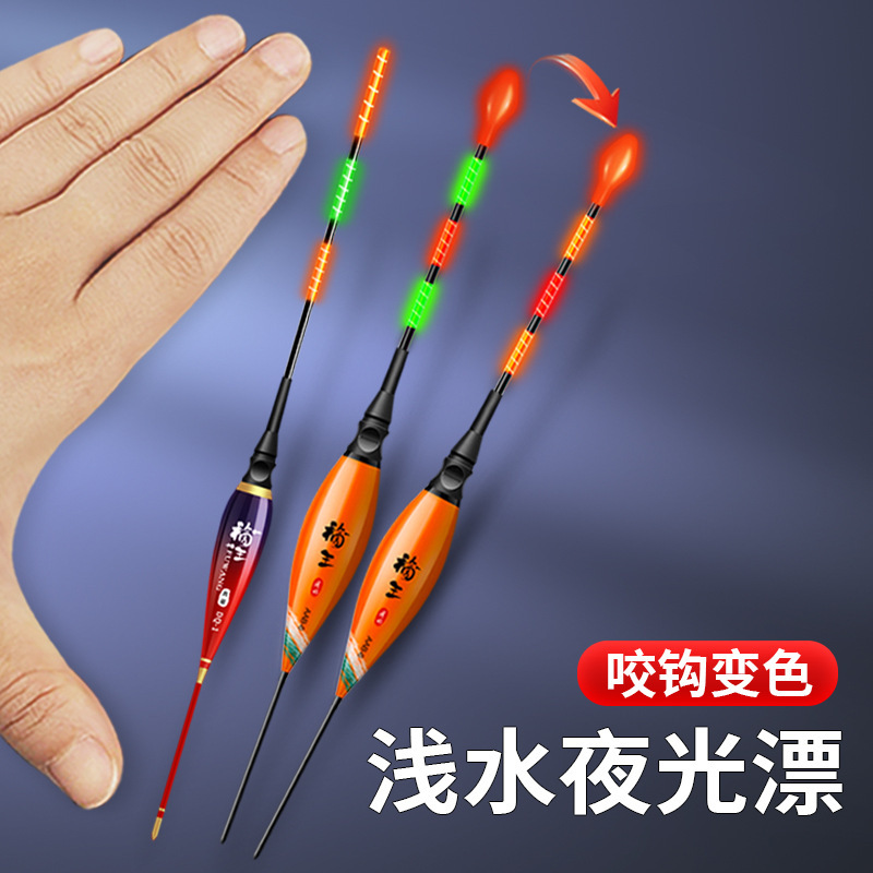 Light water Electronic luminous float day and night dual-use bite hook color changing small short tail light mouth carp high sensitivity float grass hole float