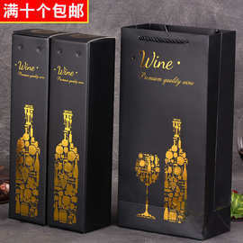 新款单双支红酒纸盒手提袋套装葡萄酒包装盒红酒纸袋牛皮纸盒
