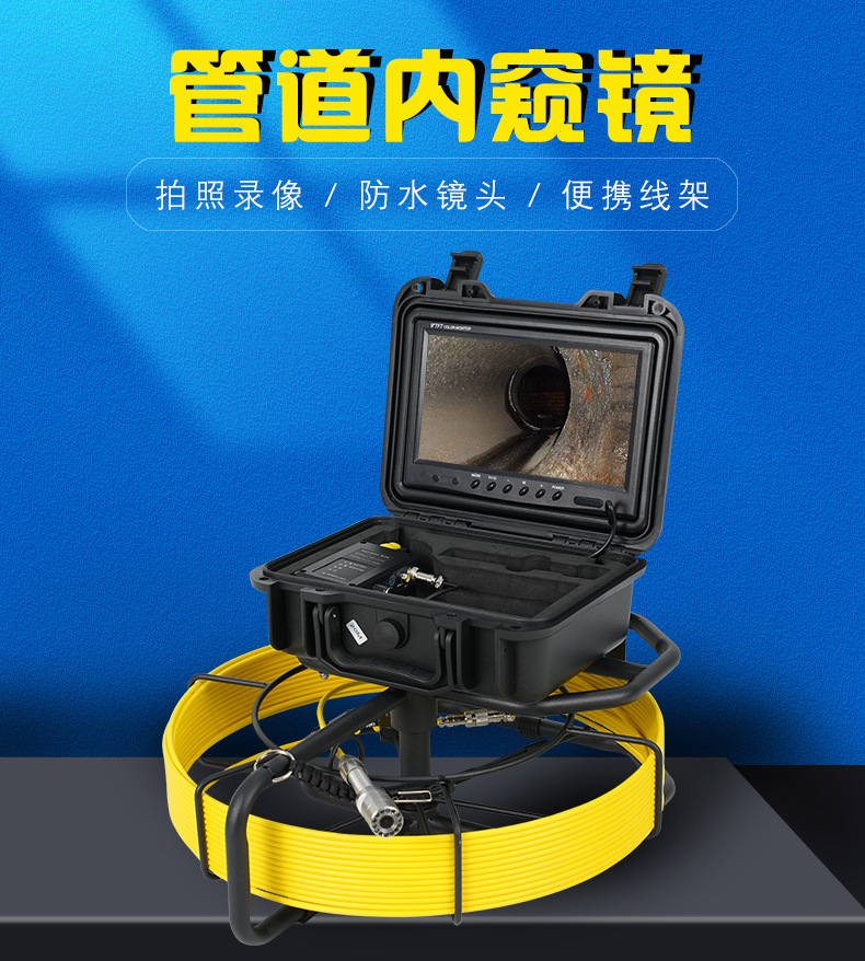 Industrial Pipe Inspection Camera, Waterproof, 360° Rotation, HD