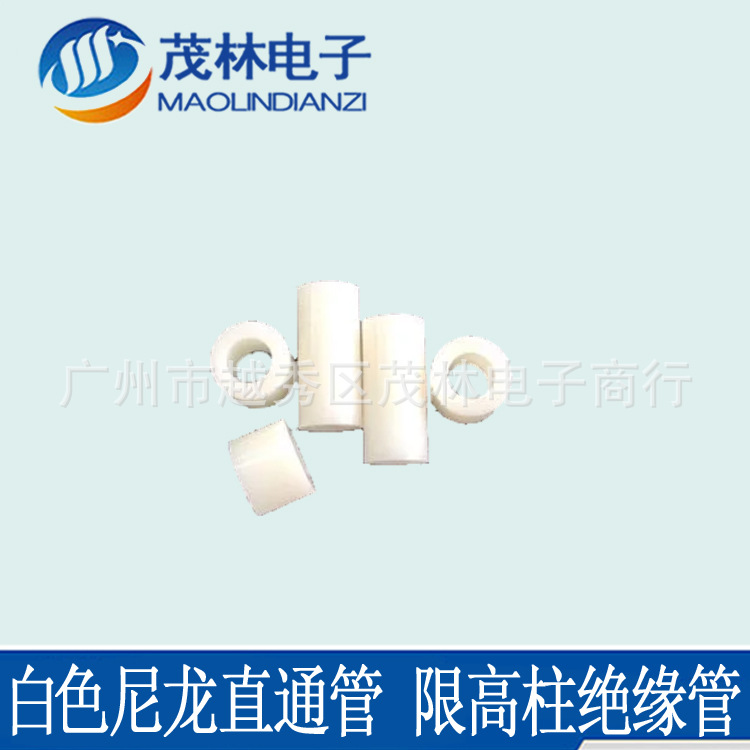 尼龙塑料绝缘直通限高柱间隔柱直通管LED限高柱 5*3.2 长度可选