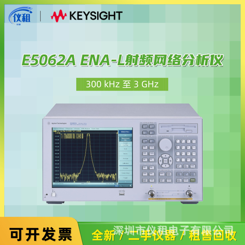 销售 租赁 回收 安捷伦Agilent  E5062A 网络分析仪