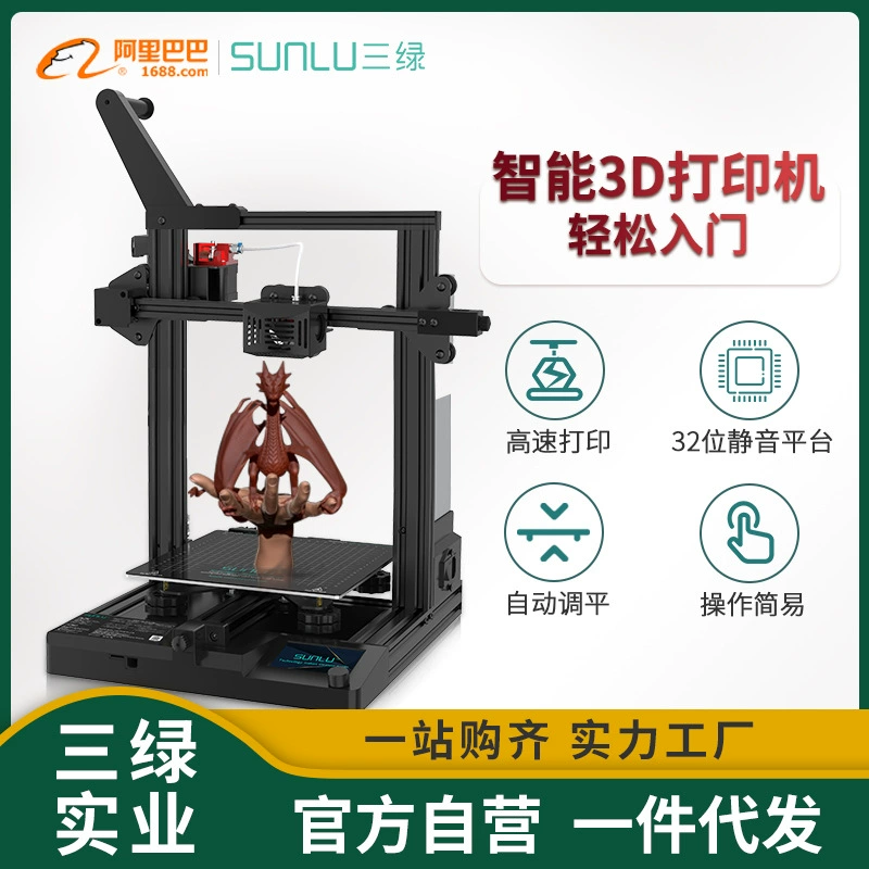 Sanlu SUNLU 3D-принтер T3 One настольный семейный образовательный мастер-класс большой размер