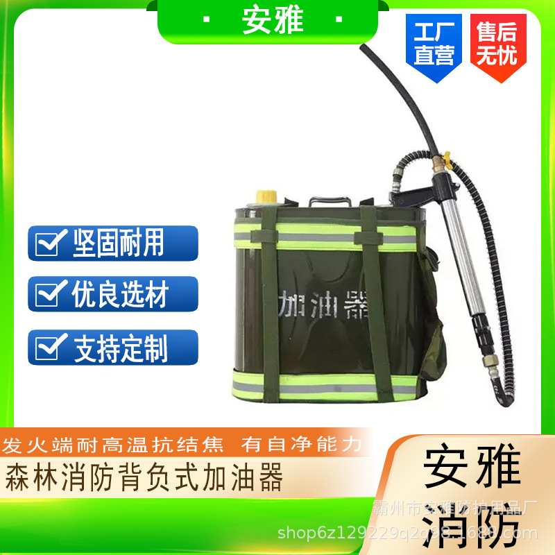 消防救援背负式加油器大容量油料储存桶灭火机具燃料存放桶