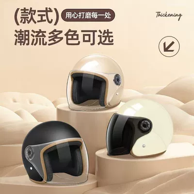 Motosiklet kaskı (dəbilqə), Helmet for Women, Winter Warm