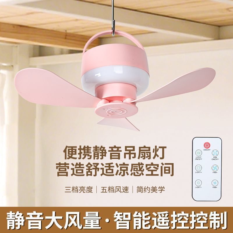 智能遥控小夜灯可充电小吊扇宿舍床上学生寝室家用小型usb电风扇