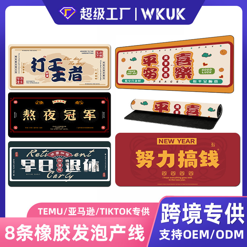 One-Piece Drop-Shipping Mouse Pad with Inspirational Text, Unisex Keyboard Pad, Anime and Chinese Style, Computer Support, Customizable for Office Desk